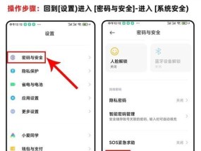 小米手机禁跳转应用后安全性如何？
