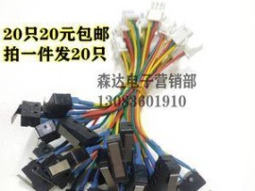 集成灶微动开关故障的原因及解决方法