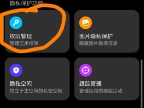 彻底关闭手机广告，享受纯净网络世界（5个操作帮你摆脱手机广告骚扰）