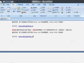 打印机个别文档出现空白页问题（分析和解决打印机个别文档出现空白页问题的方法）