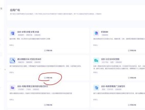 阿里云代码管理平台详解（助力开发团队高效协作的最佳选择）