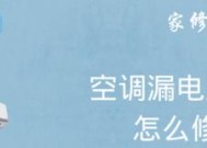 空调开机跳闸，解决办法大揭秘（空调短路是最常见的故障原因）