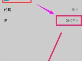 轻松修改手机IP地址，让网络畅通无阻（教你如何在手机上更改IP地址）