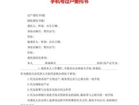 手机过户的原因是什么？
