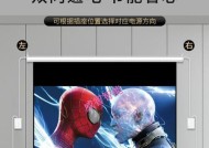 解决投影仪幕布遥控问题的方法（如何应对无法遥控幕布的情况）