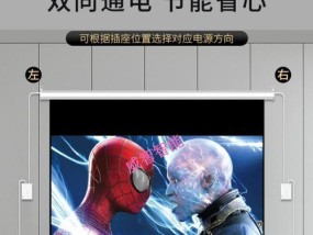 解决投影仪幕布遥控问题的方法（如何应对无法遥控幕布的情况）