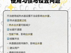 热水器如何增加出水量？