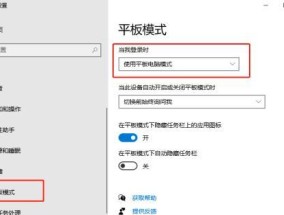 电脑新窗口模式图标如何设置？