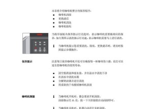 咖啡机缺水了怎么办？故障处理方法有哪些？