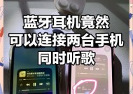 蓝牙耳机不出声的解决方法（蓝牙耳机连接手机成功但无法播放音频）