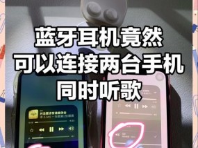 蓝牙耳机不出声的解决方法（蓝牙耳机连接手机成功但无法播放音频）