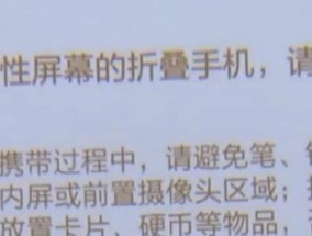 折叠屏屏幕偏光怎么办？解决偏光问题的方法是什么？