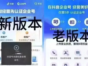 如何注册抖音企业号？|抖音企业号注册指南及注意事项