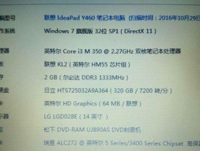 联想笔记本新机卡顿？如何优化性能？