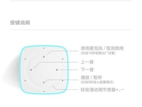 小爱同学蓝牙配对教程（实用技巧帮你快速完成连接）