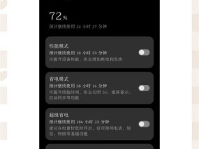 苹果手机技巧如何省电模式关闭？关闭后如何管理电池使用？
