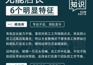 店长为什么总在玩手机？这会对店铺管理有何影响？