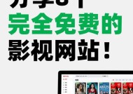 影视网站大全（打造最全白嫖影视网站合集）