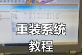 电脑重装系统的三种方法（三种方法详细介绍）