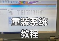 电脑重装系统的三种方法（三种方法详细介绍）