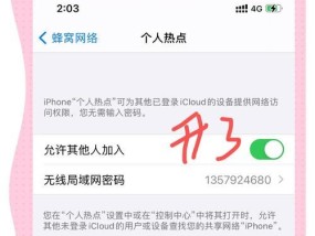 电脑搜不到苹果手机热点（快速解决苹果手机热点无法连接的问题）
