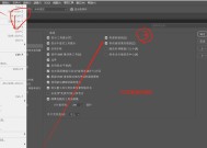如何取消PS选择工具（简单操作）