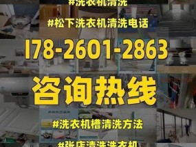 揭秘松下洗衣机排水慢的原因及解决方法（排水慢让你困扰不已）