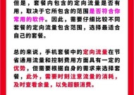 定向流量的综合应用与优化（精准投放）