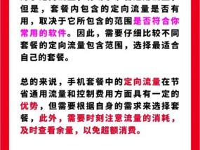 定向流量的综合应用与优化（精准投放）