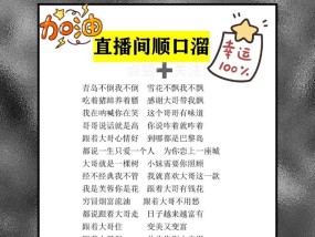如何用吸引人的文案让你的直播大受欢迎（提高直播观众数量的秘诀）