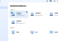 如何找回被永久删除的电脑文件（从备份到数据恢复）