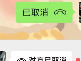 手机锁屏微信视频来电无法显示的问题解决方法（微信视频来电不显示的原因与解决方案）