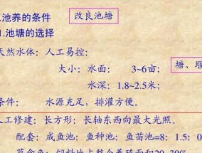 为什么冰箱不能养鱼苗（探究冰箱不适合养鱼苗的原因及其影响）