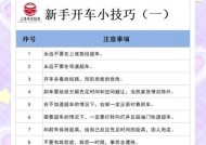 新手必须了解的使用技巧（15个详细解析让你轻松入门）