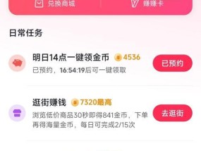 抖音直播赚钱攻略（新手必看）