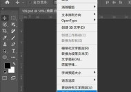 使用PS软件导入字体的方法（让你的设计更加独特）
