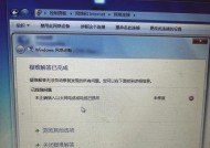 修复电脑无法搜索到WIFI的方法（从排除故障到重新配置网络）