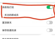 什么人会消息免打扰苹果手机？如何设置？
