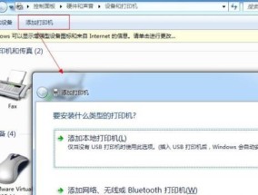 打印机提示重置？如何快速解决并恢复正常打印功能？