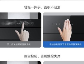 小米侧吸抽油烟机的清洗技巧（轻松掌握清洗方法）