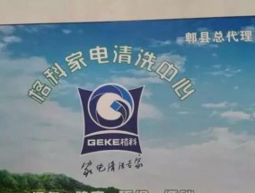 遵义油烟机清洗收费标准详解（了解遵义地区油烟机清洗收费）