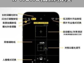 轻松拍摄延时摄影，尽显iPhone拍摄技巧（用iPhone记录美好的时间流逝）