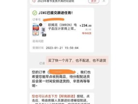 京东购买的苹果手机退货流程是什么？