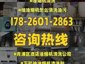 欧式油烟机油污怎么清洗？清洗步骤和注意事项是什么？