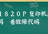 松下复印机拆卸方法及注意事项（简明易懂的松下复印机拆卸步骤）