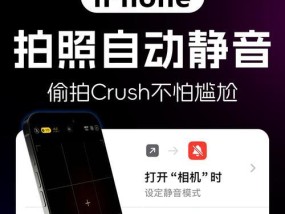 如何在苹果手机上静音拍照（完美记录）