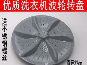 解决洗衣机入水量过小的问题（应对洗衣机入水量不足的有效方法）