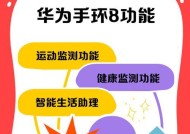 无法使用的智能手环应如何处理？