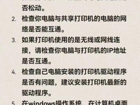 打印机错误状态解决方法（如何应对打印机故障）