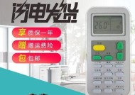 海信空调显示11故障的原因及排除方法（解析海信空调显示11故障的根本原因）